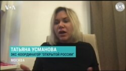 Экс-координатор «Открытой России» о решении прекратить деятельность