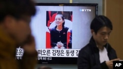 FILE - A TV news program shows Kim Yo Jong, North Korean leader Kim Jong Un's younger sister, at Seoul Railway Station in Seoul, South Korea, Nov. 27, 2014. She was among seven North Koreans the U.S. sanctioned Wednesday.