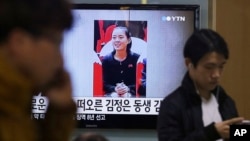FILE - A TV news program shows Kim Yo Jong, North Korean leader Kim Jong Un's younger sister, at Seoul Railway Station in Seoul, South Korea, Nov. 27, 2014.