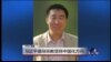 VOA连线：习近平倡导宗教坚持中国化方向