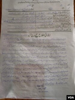 منظور پشتین کے خلاف ڈی آئی خان کے تھانے میں 21 جنوری کو مقدمہ درج ہوا تھا۔
