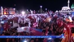 پیروزی چشمگیر حزب حاکم ترکیه در میان انتقاد مخالفان به انتخابات
