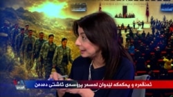 Enqere Li Ser Pêvajoya Aştiyê Daxuyaniyên Nû Dide