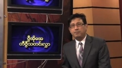 အင်္ဂ ါနေ့မြန်မာတီဗွီသတင်းများ