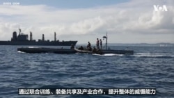 日本新《防卫白皮书》：中国是最大战略挑战 “日美同盟”为安全保障核心 