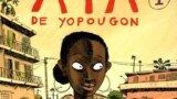 Part of the cover of Marguerite Abouet's book Aya de Yopougon 