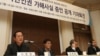 한국 내 탈북민들 '북한인권 가해사실' 공개 증언..."ICC 제출"
