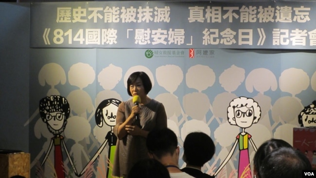 台湾妇女救援基金会2020年8月14日举行国际慰安妇纪念日活动。(美国之音张永泰拍摄) 