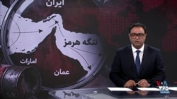 تنگه هرمز نبض انرژی جهان