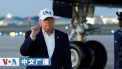 美国之音中文广播 (2026年7月4日)