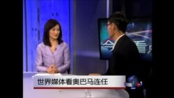 世界媒体看中国：美国大选中国反应
