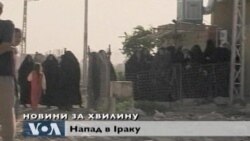 Новини за хвилину : 29 серпня 2011