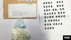 김관진 한국 국방부 장관이 수취인으로 명기된 백색 가루가 담긴 '괴소포'가 국방부에 23일 배달됐다. 소포에 든 백색 가루는 '밀가루'로 분석된 것으로 알려졌다. 사진은 한국 국방부 제공.