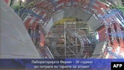 Analizohen të dhënat e Tevatronit në Institutin Fermi