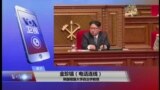 VOA连线(金珍镐)：韩朝将商议冬奥会事宜，金正恩打什么算盘？