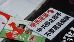 被香港各界指責為洗腦式教材的《中國模式》國民專題教學手冊(資料圖片)