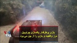 بازی پرطرفدار پاکسازی چرنوبیل مرز واقعیت و بازی را از بین می برد
