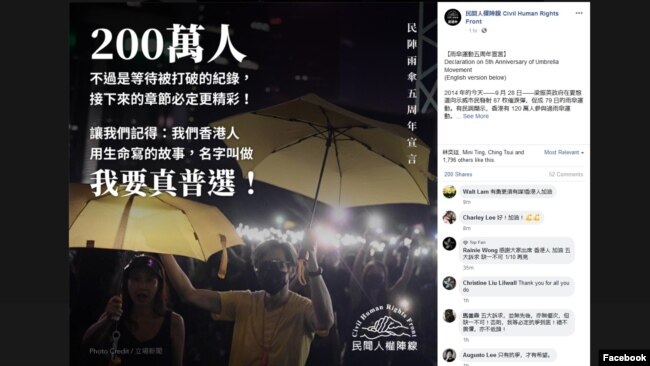 香港民阵发表宣言。脸书截图(9-28-2019)