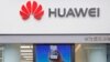 Kampuni ya Huawei kutoka China inaonekana tishio kwa Marekani