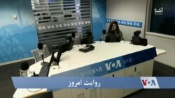 روایت امروز