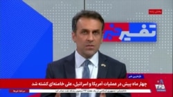 امیر عباس فخرآور: مردم ایران خواهان کمک خارجی برای سرنگونی جمهوری اسلامی هستند