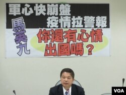 民进党立委蔡煌琅就杨念祖辞职事件召开记者会(美国之音张永泰拍摄)