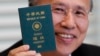 兩岸護照太相似常出烏龍 台灣立法院將提高護照辨識度列入議程