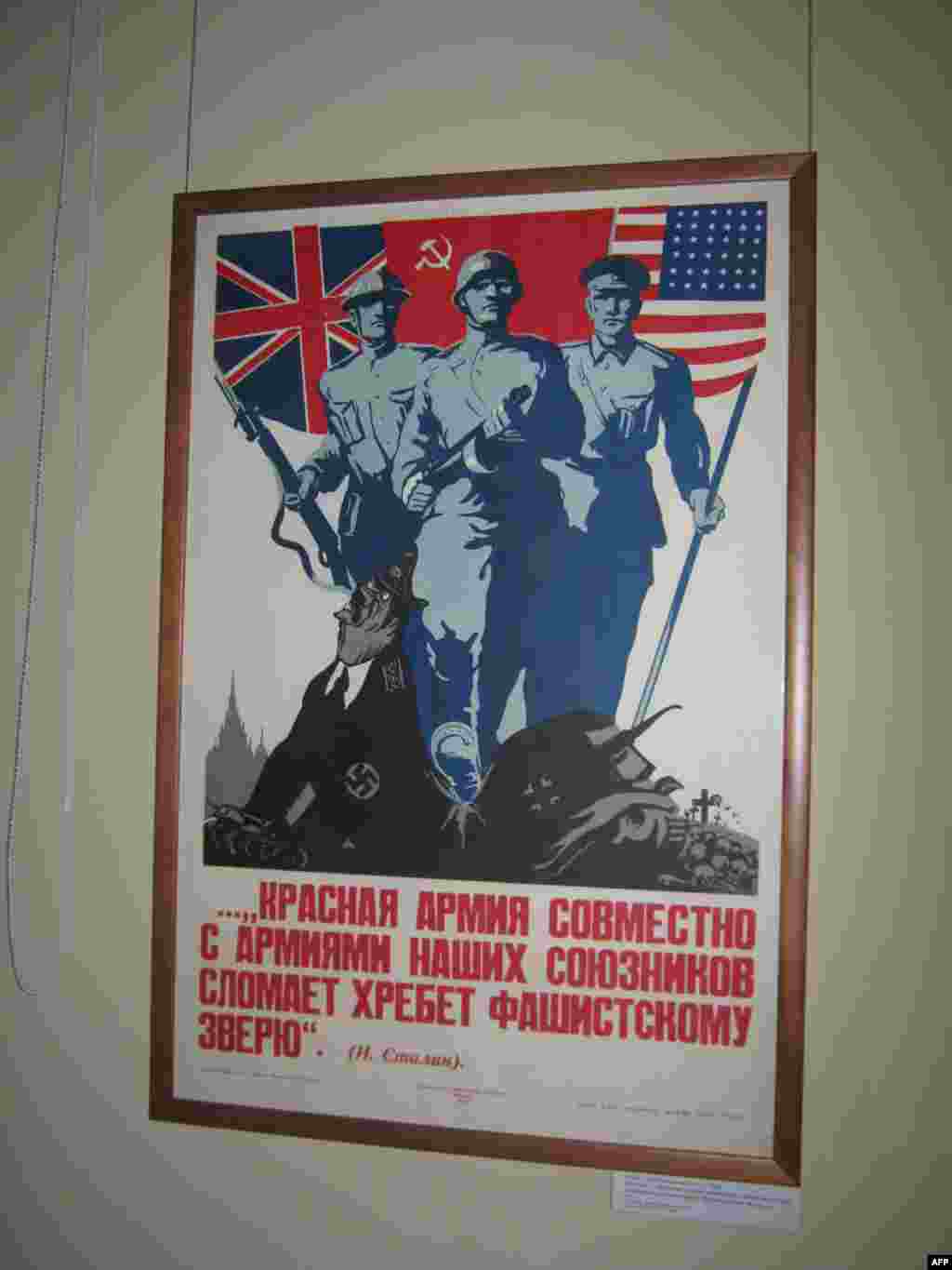 Советский плакат, посвященный союзникам 