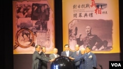台灣總統馬英九主持對日抗戰真相特展開幕儀式（美國之音張永泰拍攝）