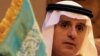 L'Arabie saoudite et ses alliés ont reçu la réponse du Qatar