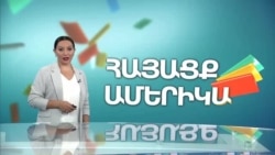 ԱՄՆ նախորդ և հաջորդ նախագահ Դոնալդ Թրամփ. ՀԱՅԱՑՔ ԱՄԵՐԻԿԱ