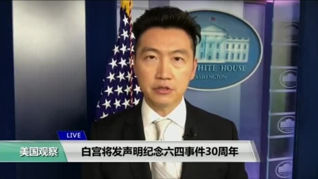 VOA连线（黄耀毅）：白宫将发声明纪念六四事件30周年