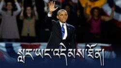 President Obama Wins A Second Term