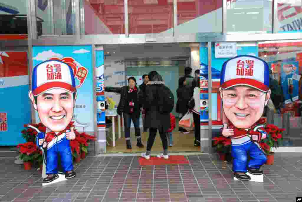 國民黨馬英九陣營台北市競選總部入口