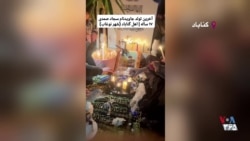 برگزاری مراسم تولد پس از کشته شدن نوجوان ۱۷ ساله گنابادی
