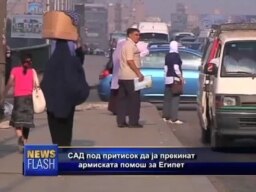 Што ќе реши Обама?