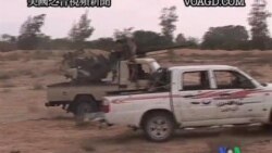 2011-09-28 美國之音視頻新聞: 利比亞臨時政府軍在蘇爾特激戰