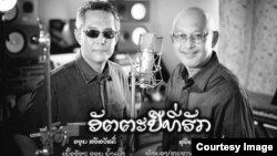 ​ເພງ​ອັດ​ຕະປືທີ່​ຮັກ​ ທີ່ບັນຈົງຂີດຂຽນໂດຍທ່ານອະຣຸນ ສຣິສວັສດິ໌ ​ແລະຮຽບຮຽງ​ດົນຕີ​ໂດຍ ທ່ານ​ສຸຣິຍາ ສຣີສວັສດິ໌ ຊຶ່ງທັງ​ສອງ​ສິນລະປິນ​ນ້ອງອ້າຍ ​ແມ່ນ​ຖື​ວ່າ​ ເປັນ​ເສົາ​ຄໍ້າ​ຂອງ​ວົງ​ດົນຕີ ນ້ຳ​ເຜິ້ງ ທີ່​ເຄີຍ​ໂດ່​ງດັງໃນ​ອະດີດ ​ເມື່ອ 3 ທົດ​ສະຫວັດ
​ຜ່ານ​ນາ ​ໃນ​ເຂດ Bay Area ທາງ​ພາກ​ເໜືອ​ຂອງ​ລັດຄາ​ລີ
​ຟໍເນຍ ທີ່​ຫຼາຍໆ​ທ່ານ​ຄຸ້ນ​ເຄີຍດີ.