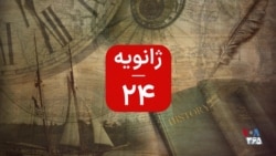گاهشمار تاریخ آمریکا - ۲۴ ژانویه: از تب طلا در کالیفرنیا تا بزرگ‌ترین پروژه عکاسی جهان