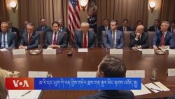 ཨ་རི་དང་ཡུག་ཀེ་རན་གྱིས་གཏེར་རྫས་གན་རྒྱ་ཞིག་ལ་མིང་རྟགས་འགོད་རྒྱུ།