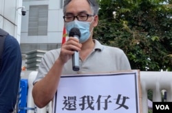 被关押港人郑子豪父亲呼吁港人及国际社会关注事件，向中方施压，以免12港人被关押时受到虐待 （美国之音/汤惠芸）