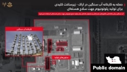 اطلاعیه ارتش اسرائیل درباره حمله به کارخانه آب سنگین اراک