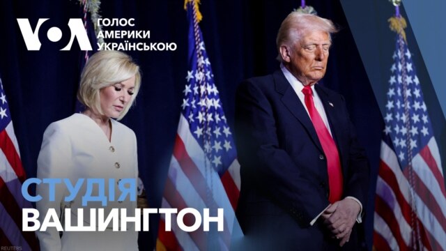 Студія Вашингтон. У Вашингтоні відбувся молитовний сніданок - лютий 07, 2025 episode artwork