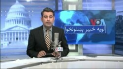 لویه پښتونخوا په ټي وي
