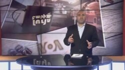 Բարի Լույս: Արման Թարջիմանյան՝ շրջակա միջավայր և ալկոհոլային խմիչքներ