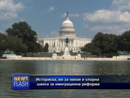 Пат до државјанство