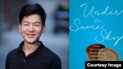 탈북 청년 조셉 김 씨가 펴낸 자서전 ‘Under the Same Sky- 같은 하늘 아래’ 책 표지. 사진 출처 = Houghton Mifflin Harcourt 출판사.