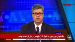 آمریکا در مورد انتقال پول به «خیریه‌های» آیت‌الله‌های حاکم در ایران و تامین مالی سرکوبگران هشدار داد