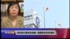 VOA连线(歌篮)：日欢迎川普安全战略,观望班农东京演讲