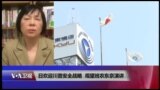 VOA连线(歌篮)：日欢迎川普安全战略,观望班农东京演讲